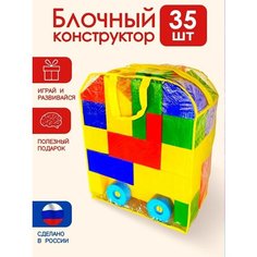Конструктор развивающий блочный Сафари XL Юг пласт