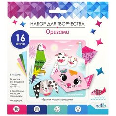 Набор для творчества ORIGAMI Оригами Братья наши меньшие 16 фигурок 06354