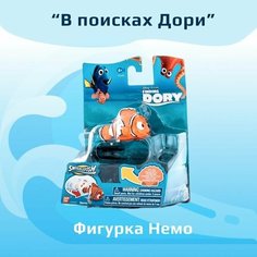 В поисках Дори 36400 Функц. фигурка 5-8см №2 - Рыбка Немо Bandai