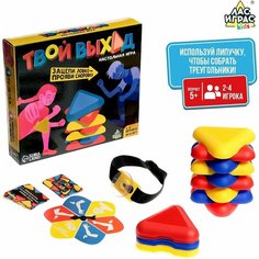 Настольная игра Твой выход Denco Store