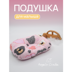 Подушка для новорожденных и сна Angels Cradle