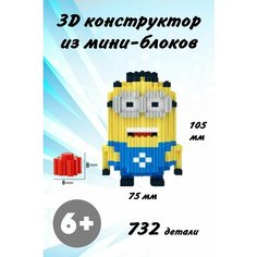 Конструктор пластиковый из мини-блоков(6044) Нет бренда