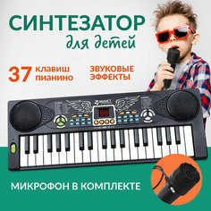 Синтезатор Детский С Микрофоном Пианино Детское Музыкальное Развивающая Игрушка Для Мальчиков Для Девочек Для Малышей Для Детей Музыкальный Инструмент Chilitoy