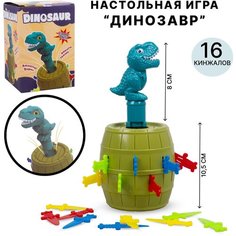 Настольная игра "Динозавр на бочке" (5690A) Tong DE