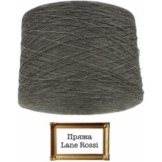 Пряжа для вязания Lane Rossi Sport Teck 3/37 1233 м/100гр, 100% меринос 1400гр Lanerossi