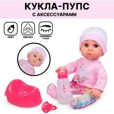 Кукла-пупс с аксессуарами 33см (YL1839K-C ) Tong DE