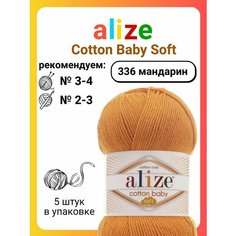 Пряжа для вязания Alize Cotton Baby Soft 336 мандарин, 100 г, 270 м, 5 шт Titan 02