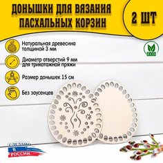 Пасхальное донышко для вязания трикотаж 150мм узор 2 D.S