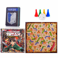 Настольная игра-ходилка квадрат. Атакующий титан. Возвращение домой (40 карточек) Умка