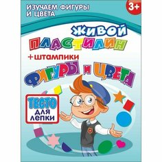 Живой пластилин «Фигуры и цвета», 6 цв. Престиж