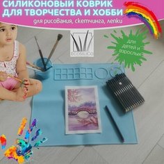 Силиконовый коврик EcoSiliCo для рисования, скетчинга, хобби и творчества, голубой, 43x38 см.