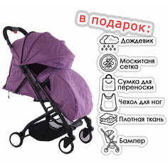 Детская прогулочная коляска с выдвижной ручкой как в чемодане Chiccolino грэйс цвет фиолетовый