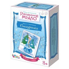 Новый год. Набор для творчества. Рукодельное мыло с картинкой Снегурочка (С Новым годом!) 02627ДК Десятое королевство