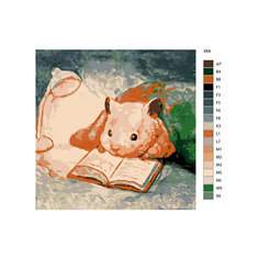 Картина по номерам X-64 "Читающий хомячок" 70x70 Brushes Paints