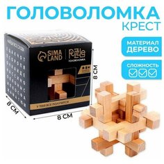 Головоломка деревянная Игры разума «Сложный крест» Нет бренда