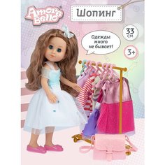 Кукла ТМ Amore Bello, серия "Шопинг", 7 комплектов одежды, сумка/туфельки, JB0211477