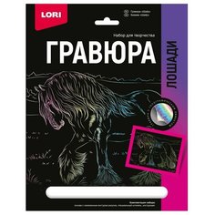 Набор для творчества Гравюра 18*24. Лошади "Шайр" (голография) Гр-692 LORI