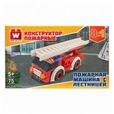 Вайс Блок. Конструктор пожарная машина с лестницей. TM Wise Block