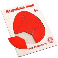 Головоломка Колумбово яйцо Оксва