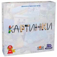 Настольная игра Картинки Ga Ga Games