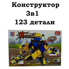 Конструктор для мальчиков инерционная машина-робот "Blocs Robot" 3 модели в 1, 123 детали Без бренда