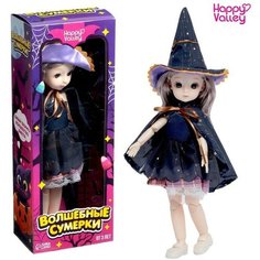 Кукла шарнирная «Волшебные сумерки» Happy Valley