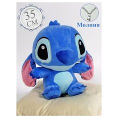 Мягкая игрушка / Стич /Цвет голубой /35 см Kidslandiya