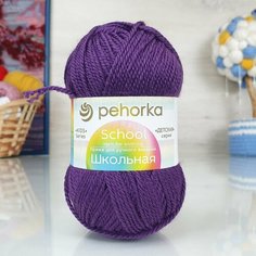 Пряжа пехорка Школьная (Пехорка), ежевика - 191, 100% акрил, 5 мотков, 50 г, 150 м.