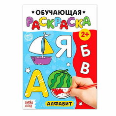 Раскраска "Алфавит", 12 стр. Буква Ленд