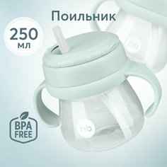 14012, Поильник детский с трубочкой Happy Baby, поильник с трубочкой и ручками, 250мл, голубой