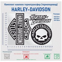 Комплект наклеек на одежду термотрансфер (термоперенос) Мото Харлей-Дэвидсон (HARLEY-DAVIDSON) Фигурки