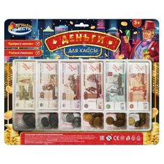 Деньги игрушечные Играем вместе Деньги для кассы, 1704K1085-R
