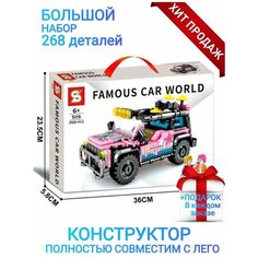 Конструктор лего-совместимый Sembo Block 5119 "HOLIDAY SUVS розовая" 268 дет. подарок внуку, сыну, ребенку