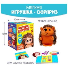 Мягкая игрушка сюрприз "Ёжик" Нет бренда