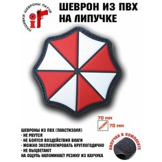 Шеврон, нашивка, патч на липучке "Umbrella Corporation" вар.1 Idea Fisher