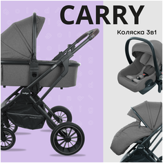 Коляска универсальная 3в1 Indigo CARRY прогулочная с автолюлькой, серый