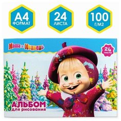 Альбом для рисования А4 24 листа "Маша-художница", Маша и Медведь Нет бренда