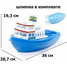 Игрушка корабль 36 см для купания ребенка в ванной Чайка Полесье