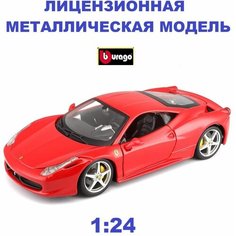 Машинка коллекционная металл 1:24 Ferrari R&P-458 Italia Bburago