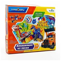 Набор аппликаций 3 в 1 «Турбозавры» Песок Origami