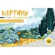 Рисуй как Ван Гог Хоббитека