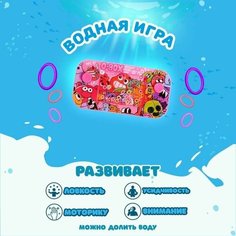Обучающая водная игра - Приключения, с кольцами, от 3 лет, 1 шт Sweet Home
