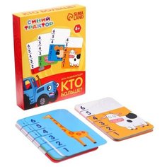 Настольная развивающая игра «КТО больше?», Синий трактор, 36 карточек 7998404