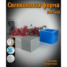 Форма силиконовая "КУБ", молд для свечей, для мыла, гипса, для пластика, для смолы. Rus Mold