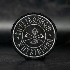 Шеврон, нашивка на одежду, тактический шеврон на липучке, патч нашивка, заплатка на одежду "быть воином жить вечно" Нет бренда