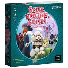 Настольная игра «Беги, кролик, беги!» Cosmodrome Games