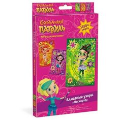 Алмазные узоры «Маскарад. Сказочный Патруль» 3 шт. в коробке Origami