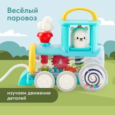331909, Игрушка развивающая Happy Baby, паровозик на колесиках, на веревочке сине-желтая