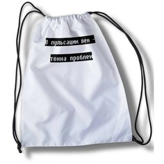 Мешок для cменной обуви Мем 3777 Brut Boxers