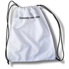 Мешок для cменной обуви Мем 4320 Brut Boxers